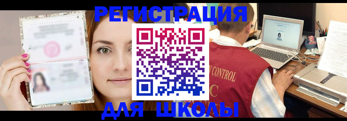 временная регистрация госуслуги в Вилючинске