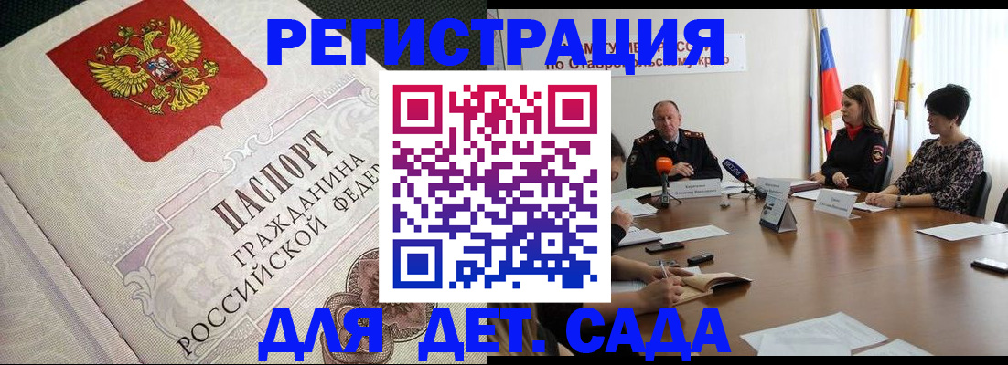 временная регистрация собственник в Вилючинске