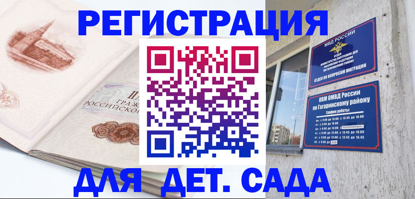 прописка законно в Вилючинске