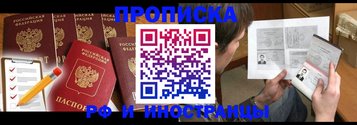 временная регистрация поиск в Вилючинске